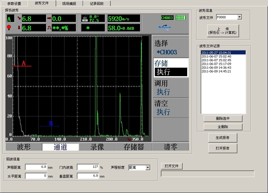 数字式超声波探伤仪